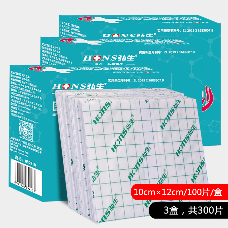 Medical breathable wound edge pu membrane waterproof bath paste paste acupoint fixed application 10*12cm300 tablets