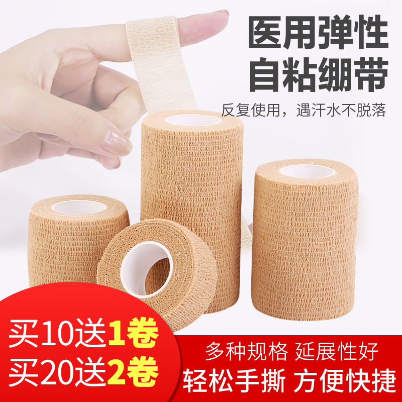 Medical finger bandage student writing tangled finger sleeve protection anti-wear and anti-cocoon self-adhesive hand adhesive tape self-adhesive movement