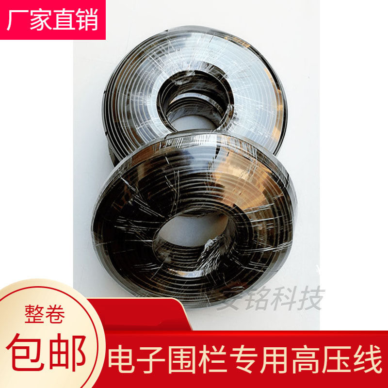 Electronic fence pulse grid high voltage line 100 meters a roll system full set of accessories anti-theft power grid