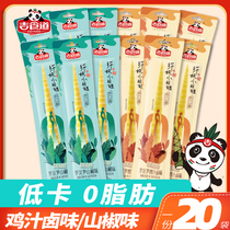 The younger sister's food tender bamboo shoot tip 35g * 20 packs of ready-to-eat low-fat bamboo shoot snacks are not spicy