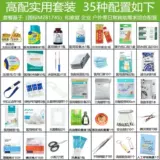 Регулярные лекарства от первой помощи, полный набор наборов скорой помощи в неотложной медицинской помощи, полный набор национальных стандартных медицинских продуктов, включая домашние приборы