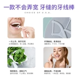微笑速递 Портативная зубная нить, 250 шт