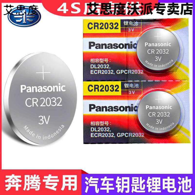 Applicable Pentium B70 Pentium E01 Pentium T33 Pentium X40T77 car remote control key battery 1620