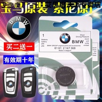 Suitable for imported BMW 1 3 4 5 7 series X3 X4 M3 car remote control key battery CR24
