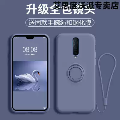 oppor17pro mobile phone Protective case r17 liquid silicone shell R17p ring bracket shell female solid color soft shell opoR17 lens all-inclusive protection jacket opp017pr0