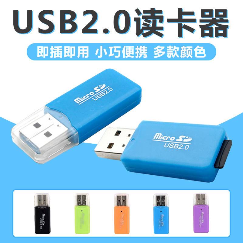 Usb2.0 Card Reader Sd Card Tf Card Memory Card High-Speed Version Conversion Simple Digital Camera Universal Plug-In Car Mobile Phone Audio Car Sdtf Memory Card U Disk Mp3 Mini Converter Adapter