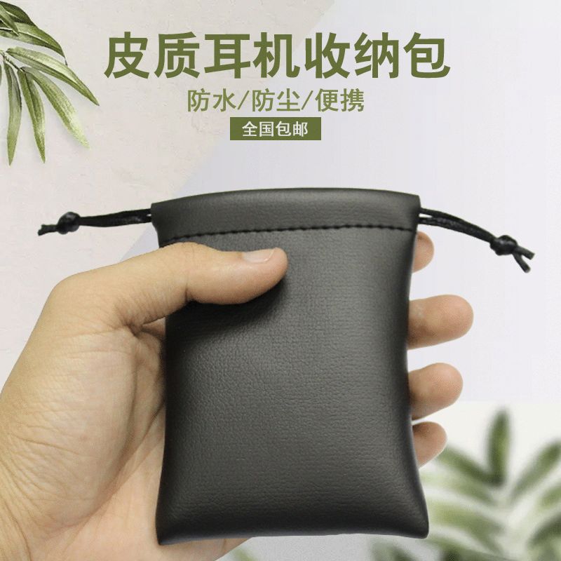 Headphone Storage Bag, Bluetooth Earbud Pouch, Data Cable Organizer, Storage Case, Leather Protective Cover, Mini Portable Digital USB Flash Drive, U-Disk, Coin Purse, Charger Bag, Waterproof Headphone Storage Bag, Bluetooth Earbud Pouch, Data Cable Organizer, Storage Case, Leather Protective Cover, Mini Portable Digital USB Flash Drive, U-Disk, Coin Purse, Charger Bag, Waterproof