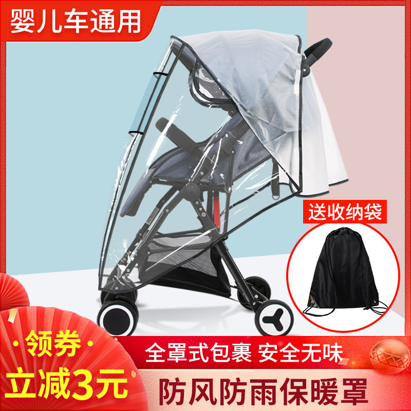 Stroller windshield umbrella cart trolley protector universal children winter windshield baby car rain cover day