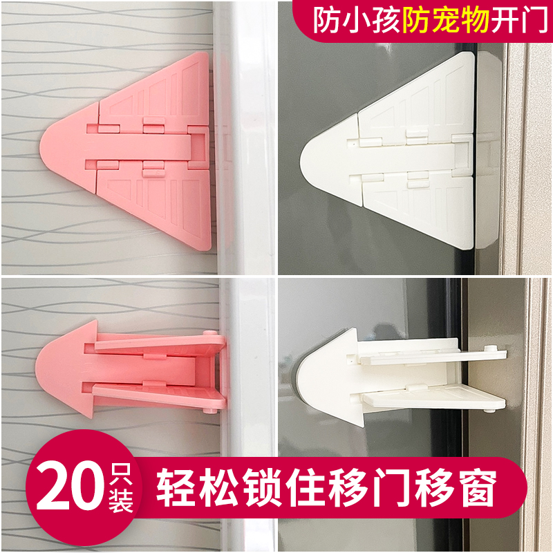 Wardrobe sliding door lock cabinet sliding door card buckle anti-door fixing artifact child safety protection sliding window lock buckle