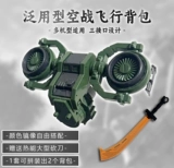 杨梅工坊 Аксуал Air Combat Flight Brackpack Jim Sparta Flying Tiger Gto Yuanzu Accessories Pack