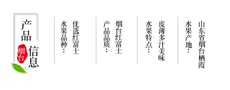 原产地发货，不打蜡不催熟：5斤 炳天 正宗烟台栖霞红富士苹果 24.9元包邮 买手党-买手聚集的地方