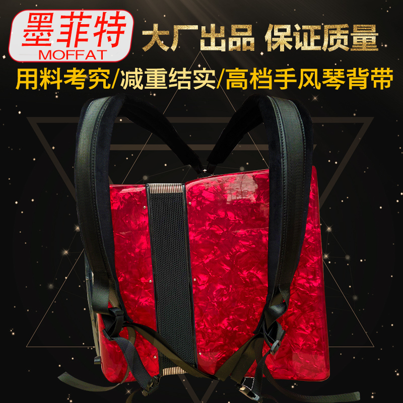 Accordion double shoulder holding baby bag Parrot gold cup domestic violin 6096120 bass universal adult nylon thickened lengthened