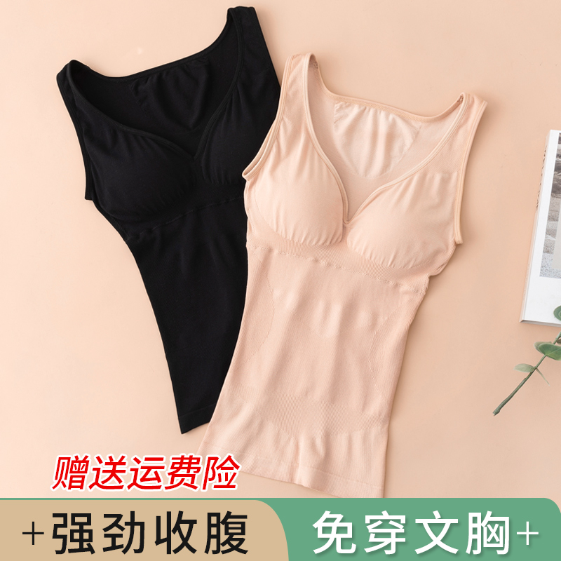 Collection Belly Vest Woman Autumn Winter With Chest Cushion Underwear Shape-wear upper body Strong close-up to collect small belly plastic-shaped bunches waist-Taobao