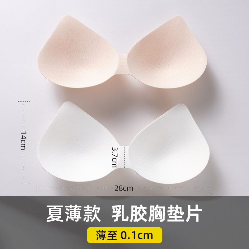 Ultra Slim Chest Spacer 0 1 Latex Inserts One Piece Beauty Back Sports Underwear Inner Lining Harness Bra Swimsuit Replacement-Taobao