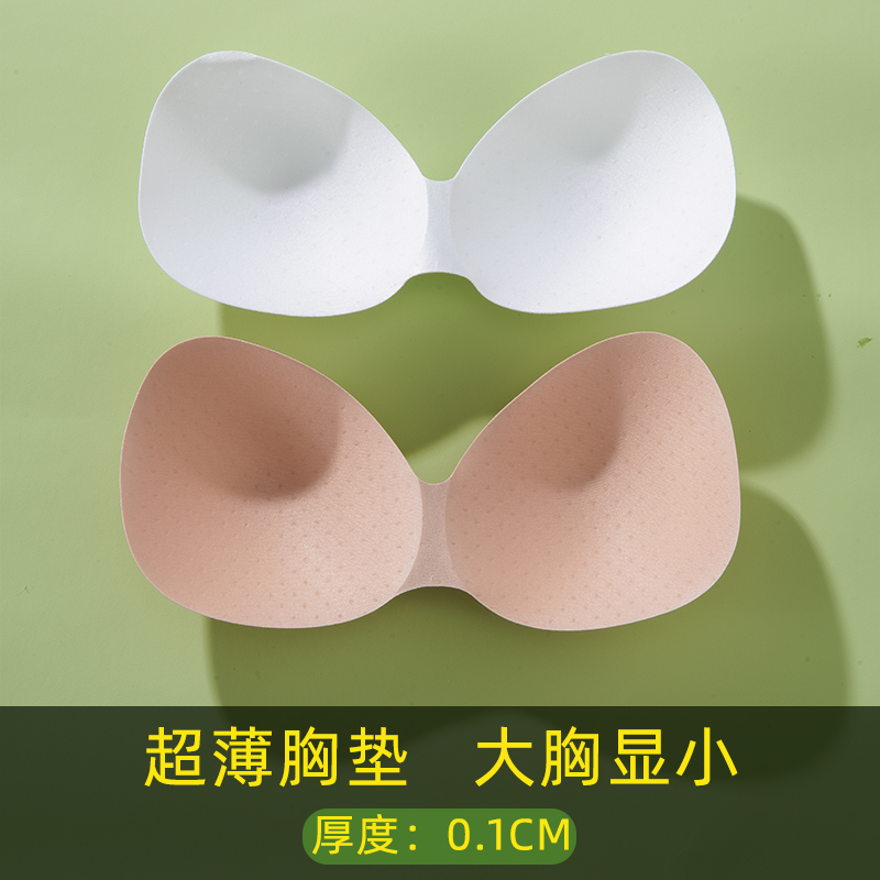 Ultra-thin breast cushion slim latex gasket lined with bra mat for summer sports underwear anti-button