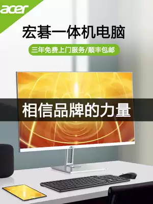 Acer Acer brand All Core 10th generation i3 quad-core ultra-thin 23 8-inch home office learning game type i5 six-core wall-mounted desktop host Full set of i7 high-configuration machine