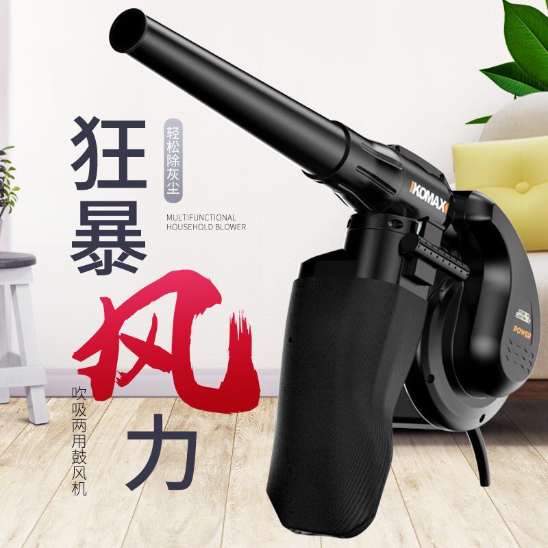 Portable window clear ash door and window blow cleaner blower Carpet machine handheld paper scraps powerful industrial bed