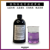 Silver black Liquid silver Old liquid silver treatment Oxidation blackening agent Silver necklace ring jewelry blackening potion