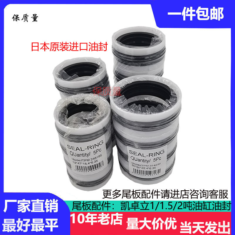 Automotive tailboard accessories Kai Zhuo Libuli Rereach the three-energy Hegex Original Imported Hydraulic Ram oil seal
