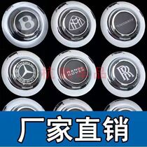 Net red suspended hub cover Audi Land Rover Benz BMW Volkswagen Rolls-Royce Maibach maglev wheel hub lid