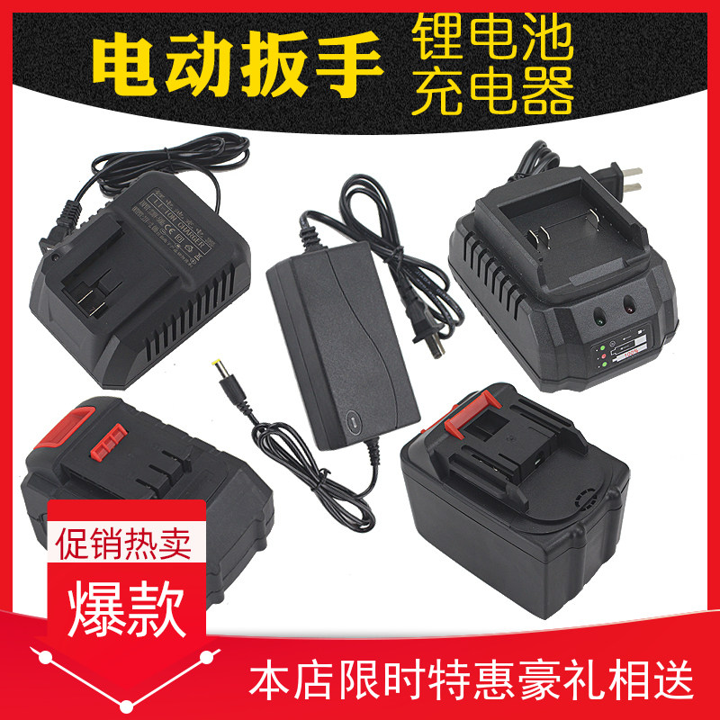 Electric Screw Driver Lithium Battery Pasta Fugue Lithium Electric Wrench Electric Screwdrivers Red Pine Artisan Mi Accessories Universal Charger