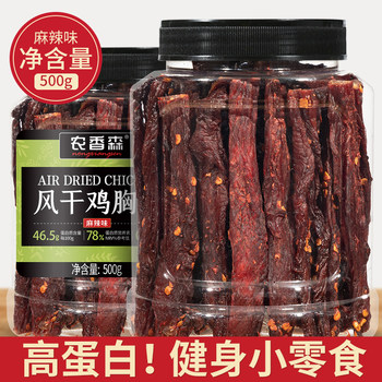 Nongxiangsen Chicken Jerky, the Same Style as Ku Er Gou, Air-Dried Chicken Breast Strips, Low-Fat, Fitness Meal Replacement, Snack to Satisfy Cravings
