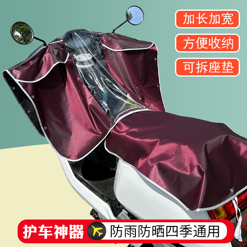 Electric vehicle headstock anti-rain cover midcontrol instrument panel waterproof electric bottle car protective sleeve thickened motorcycle cover sunscreen-Taobao