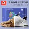 Shoe cleaning wipes free of water washing strong decontamination cleaning wipes wet paper towels household dry cleaning stains special