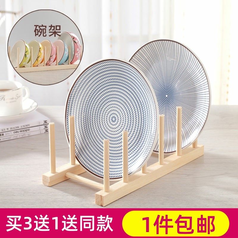 Tray rack drain rack storage wooden rack display rack spacing handmade household plate desktop ceramic dinner plate wooden