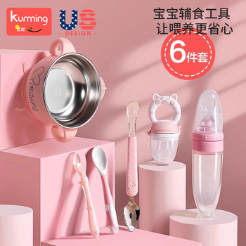 Baby Food Supplement Tools, Complete Set of Tableware, Water-Filled Insulated Bowl, Rice Paste Spoon, Infant Food Supplement Bowl for Outings, Special for Babies