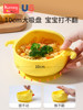 Baby Food Bowl, Special Silicone Snack Bowl for Babies to Eat Independently, Anti-Fall, Learning to Eat, Suction Cup Bowl, Kidsren's Tableware