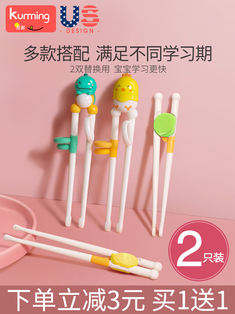 Children's Training Chopsticks for Ages 3-6, Special Practice Chopsticks for Toddlers, Eating Chopsticks and Spoons for 2-Year-Old Babies Learning to Use Chopsticks