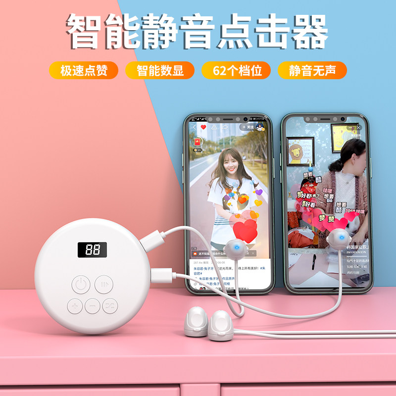 Automatic mobile phone screen clicker connecter mute live streaming like physical smart device dot screen