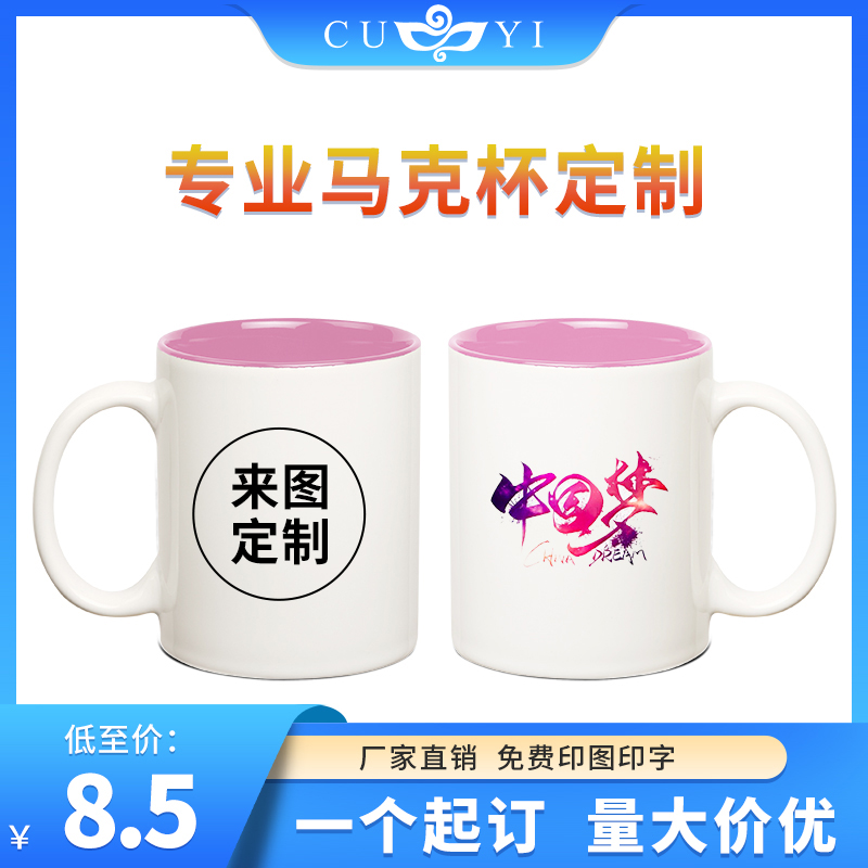 Diy to draw custom-made water cup ceramic cup custom-made printed mug case picture logo photo nurse cup