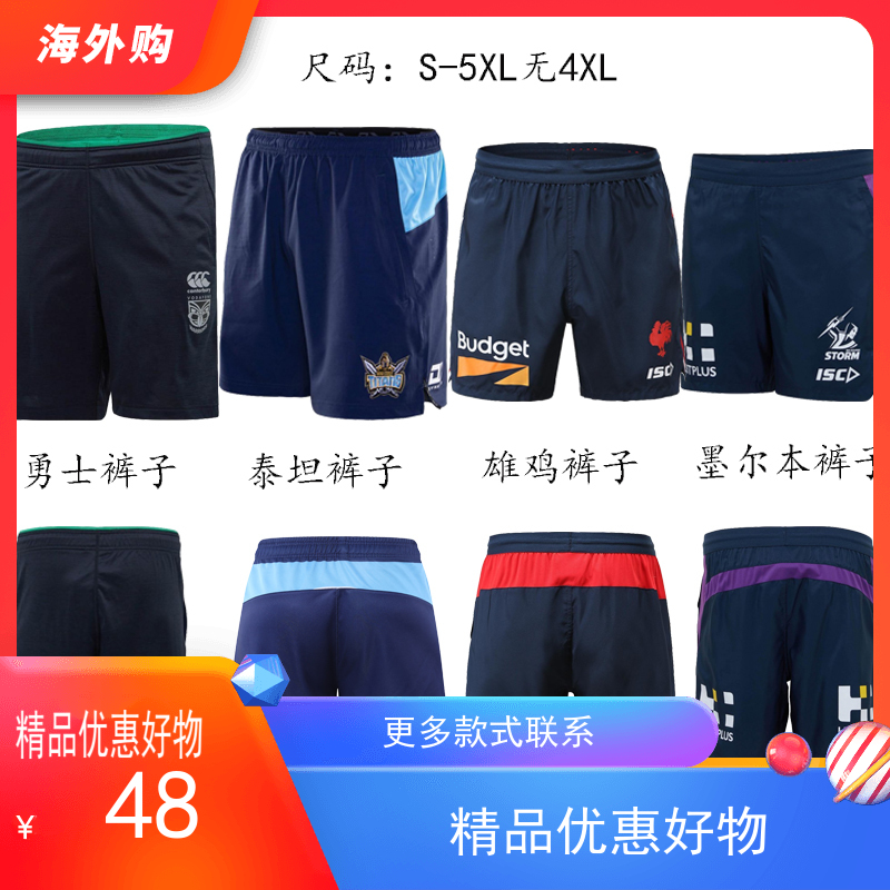 NRL Male Melbourne Warriors Melbourne Warriors Titanwild Horse Sports Leisure rugby pants Pants Bag Shorts Rugby