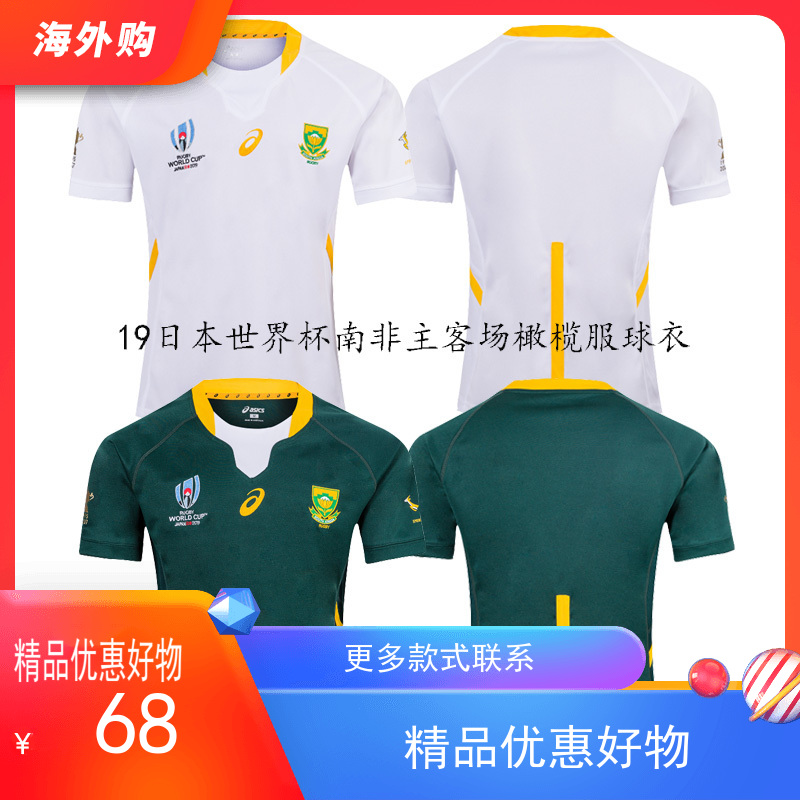 2019 World Cup South Africa main away rugby jersey shirt short sleeve male top South Africa rugby