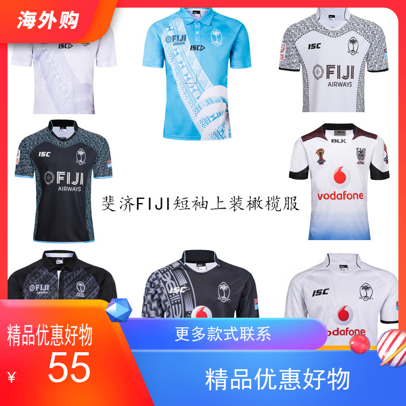 2020 Fiji national team main away rugby short sleeve turnover top fitted jersey FIJI Rugby jerseys