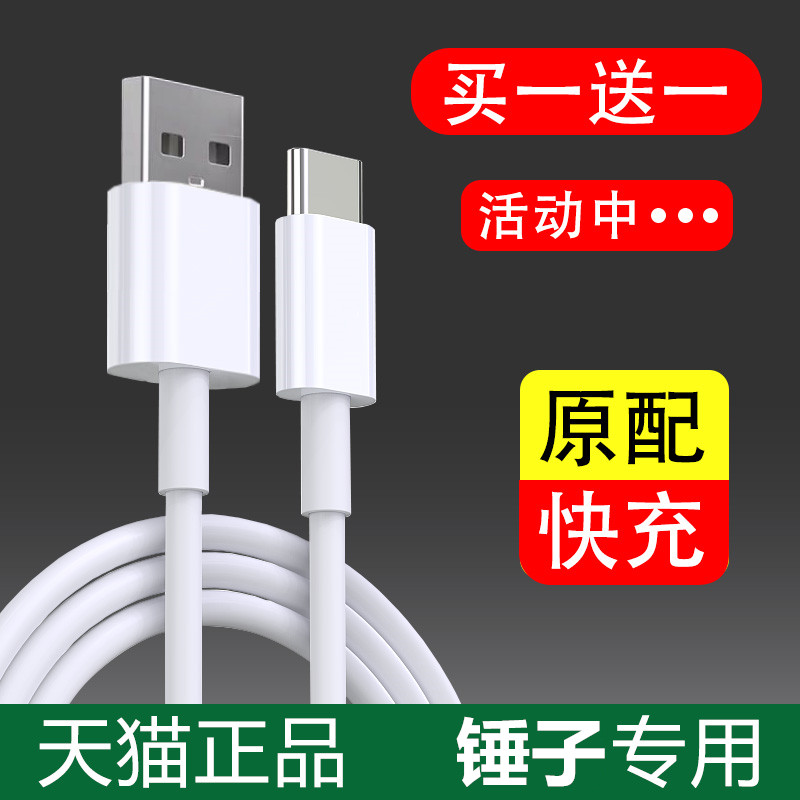 Suitable for hammer type-c universal data line pro3 nut pro2 m1l m1l pro2s R1 R1 phone rainbow charging line quick charge flash charge lengthened 2 m pro-Lekumhara