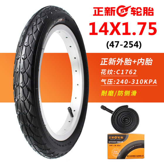 Zhengxin 타이어 14X1.35/1.50/1.75/2.125/1.10/1.90 어린이용 14인치 자전거 타이어
