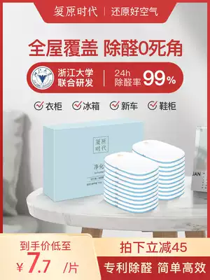 Recovery era chlorine dioxide in addition to formaldehyde New House home decoration car deodorization non-activated carbon formaldehyde card