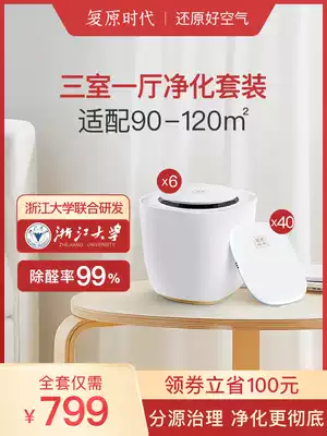 Recovery era chlorine dioxide formaldehyde scavenger New House rush home household non-photocatalyst strong removal Magic Box