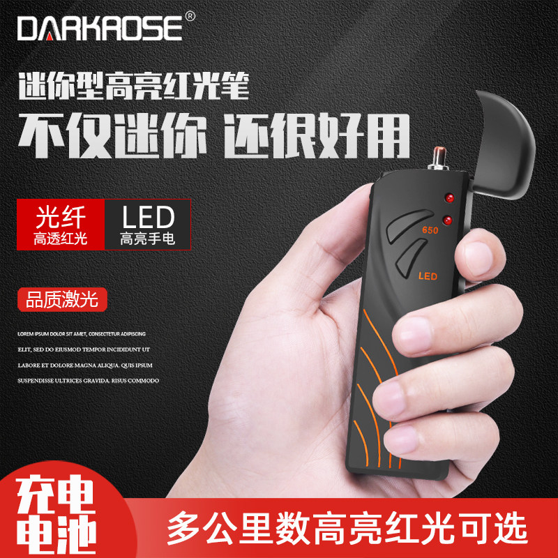 Black rose (DarkRose) fiber red light test pen 10km red light pen rechargeable 20 km fiber pen 30 km red light source fiber pen fiber light test pen red light pen