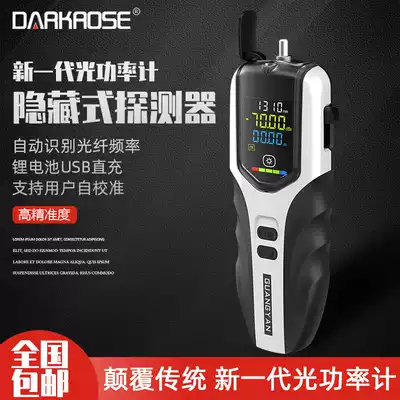 Black Rose (DarkRose) high precision handheld optical power meter G7 series optical power fiber optical decay tester mini optical fiber tester charging model Telecom mobile Unicom radio and television