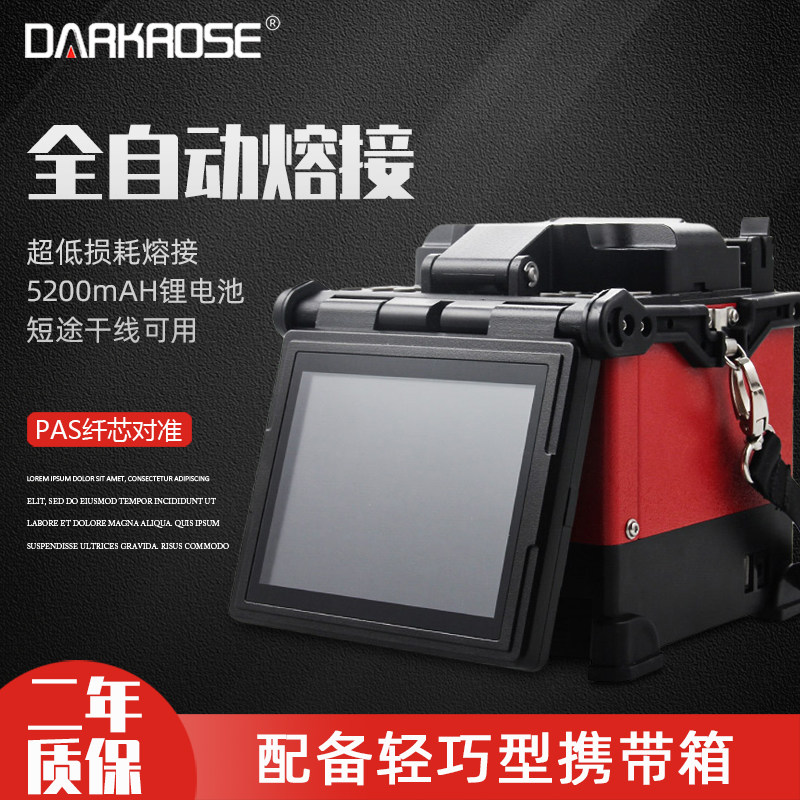 Black Rose (DarkRose) Fiber Lava machine DR-9 optical cable hot-melt machine homegrown fully automatic light brazing machine FTTH fiber to the user to make trunk multi-mode single-mode intelligent fiber melting machine