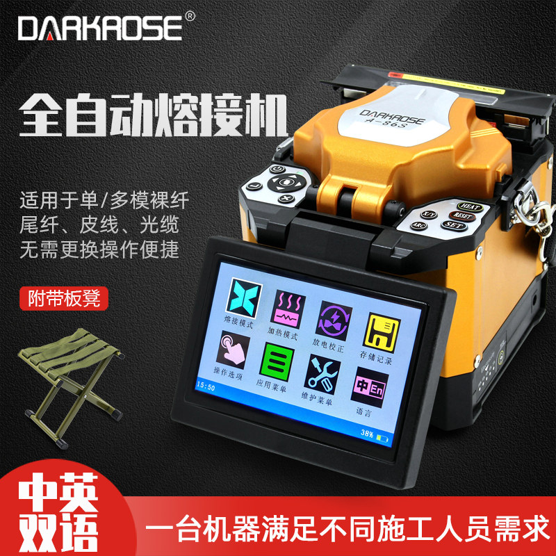 Black Rose (DarkRose) Fiber Lava machine A-86S optical cable hot-melt machine photo-brazing machine FTTH optical fiber to home melting fiber machine fully automatic melting fiber machine optical fiber cable melting machine support English