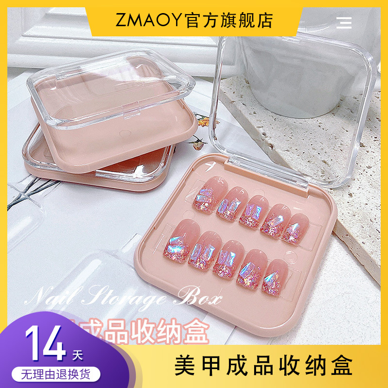 Zmaoy New Nail Art Wearable Nail Storage Box with Transparent Lid and Pink Base Acrylic Nail Packaging Box Zmaoy New Nail Art Wearable Nail Storage Box with Transparent Lid and Pink Base Acrylic Nail Packaging Box