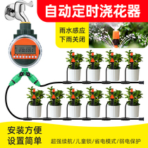 Automatic watering device timing watering artifact household garden irrigation lazy people spray drip intelligent irrigation system for business trip
