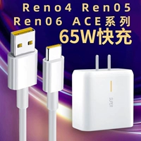 Применимый Opporeno4pro зарядное устройство Oppo Reno5 Cable Cable 65W Super Flash Cable 65W ACE2