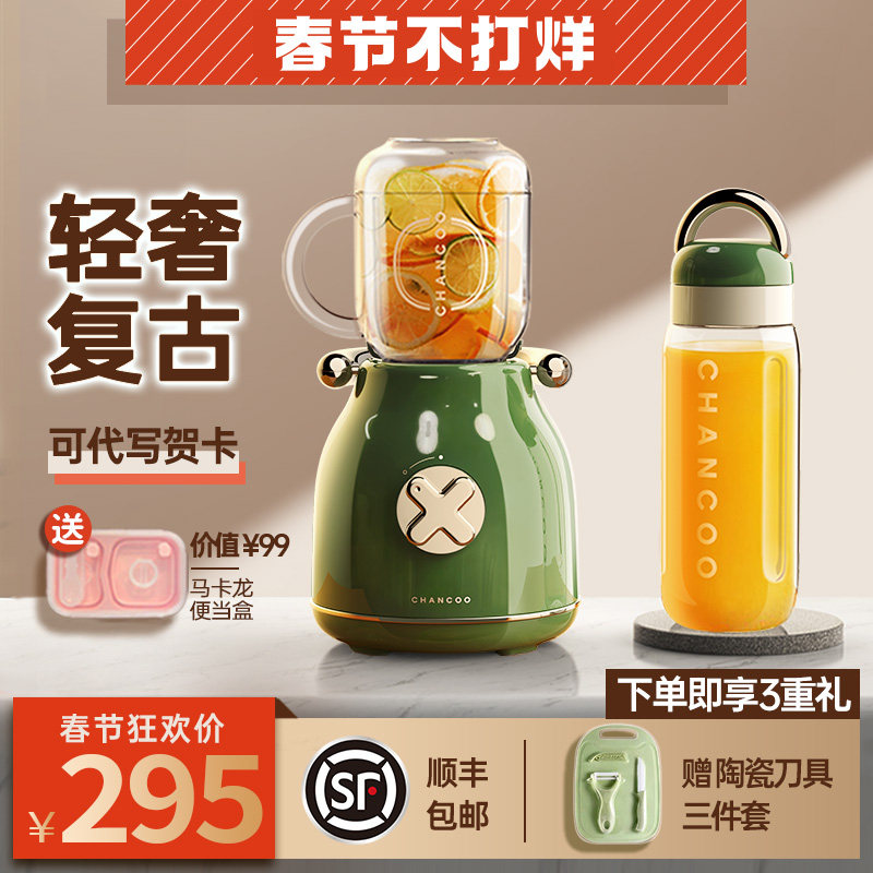 Orange Kitchen CHANCOO Juicer Home Fruit Small Portable Multifunctional Fried Juicer Retro Design