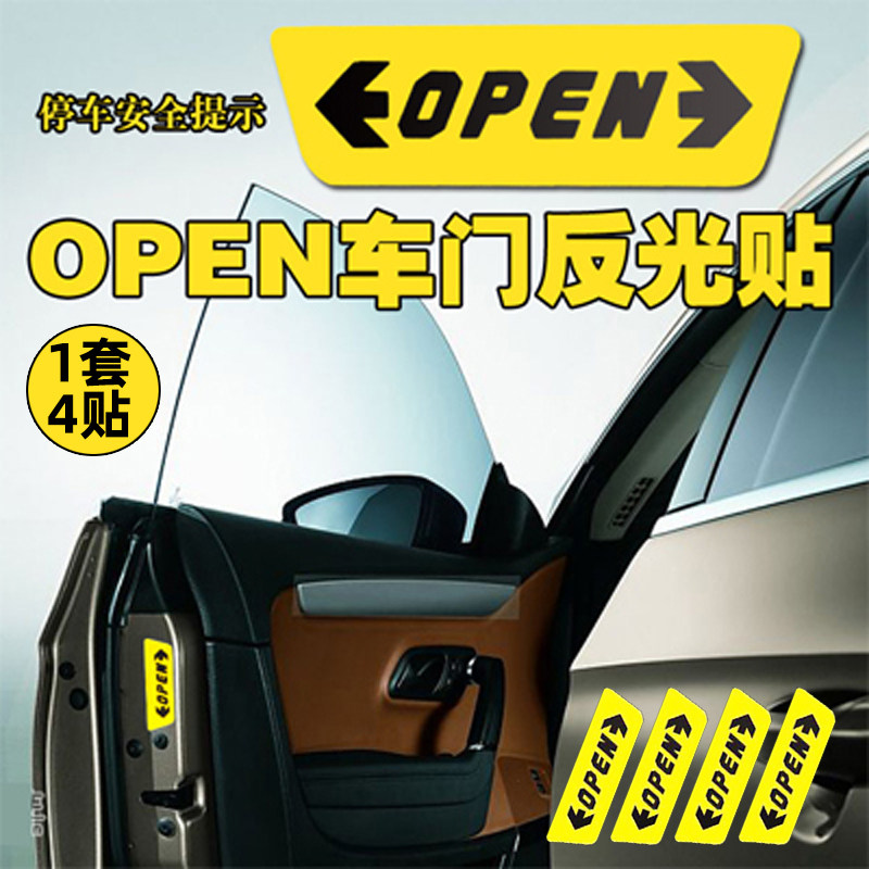 Door opening prompt stickers Car stickers Door reflective stickers open anti-collision stickers Safety warning signs Decorative supplies